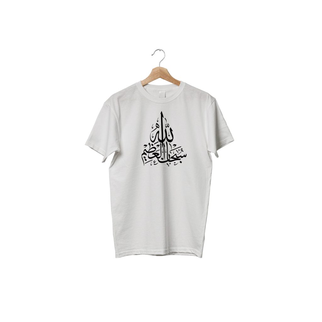 Men's T-Shirt with Islamic calligraphy
