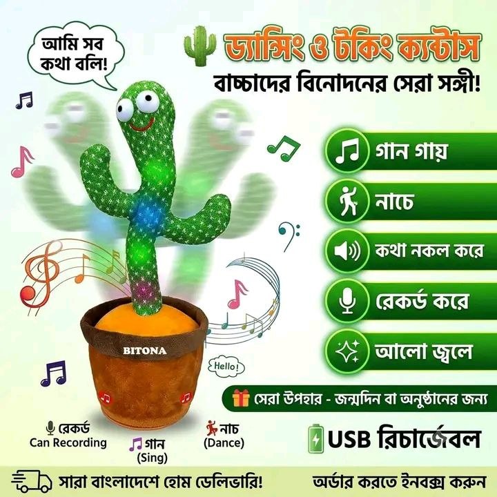 🌵🎶 Talking & Dancing Cactus Toy
