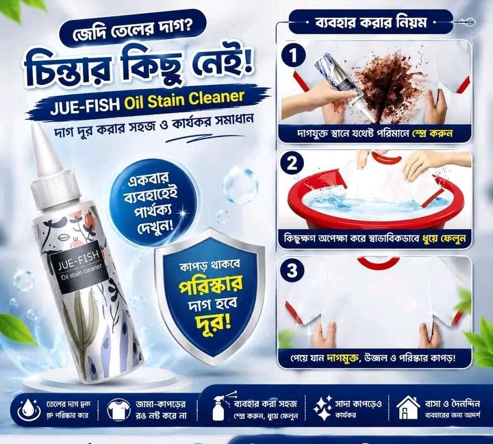 Jui Fish Oil Stain Cleaner - Image 2