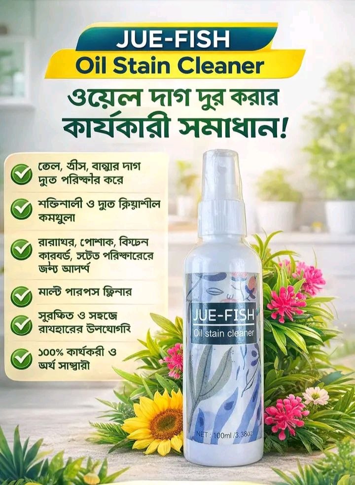 Jui Fish Oil Stain Cleaner - Image 3