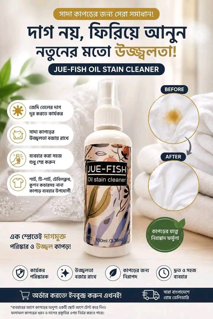 Jui Fish Oil Stain Cleaner